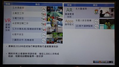 Sharing Session on AI and VR Applications_13.jpeg