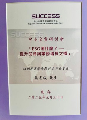 TID Seminar_ESG_9.jpg